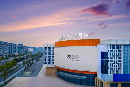 Rezen Wenlan Hotel Fengyang Zhongducheng Chang'an Street Отели рядом с достопримечательностью «Anhui Science & Technology University (Donghua Road)»