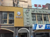 別院美宿（金堂大學城店） 西南交通大學希望學院（金堂校區）附近的飯店