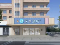 HanTing Hotel (Hulunbuir Hailar Ancient City) 후룬베이얼 호텔