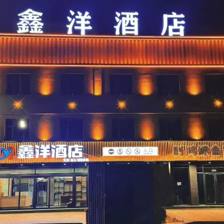 Xinyang Hotel