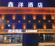 鑫洋飯店