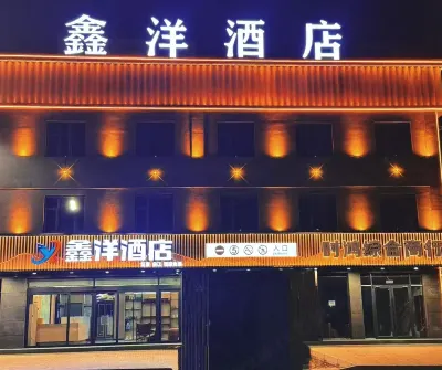 鑫洋飯店 白壁關站附近的飯店