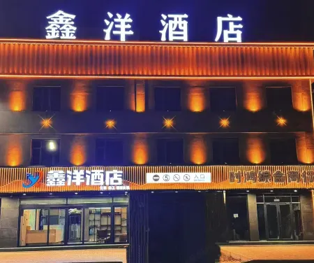 Xinyang Hotel Отели в г. Сяои