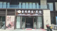 Ximu Yihe Wellness · Foot Bath Homestay
