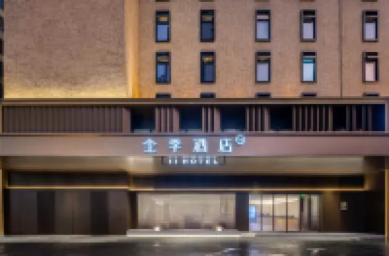 JI Hotel (Nanning Nanhu Park Art Institute)