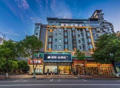 如家睿柏·雲飯店（建甌市政府店）
