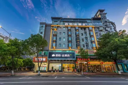 Ripple Hotel Jian‘ou Municipal Отели рядом с достопримечательностью «The Open University of Fujian Jian'ou Workstation»