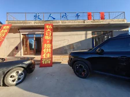 Muren Gacha Hotel (Ergun Wetland Scenic Area)