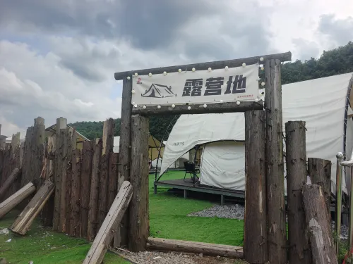夜郎風情露營民宿