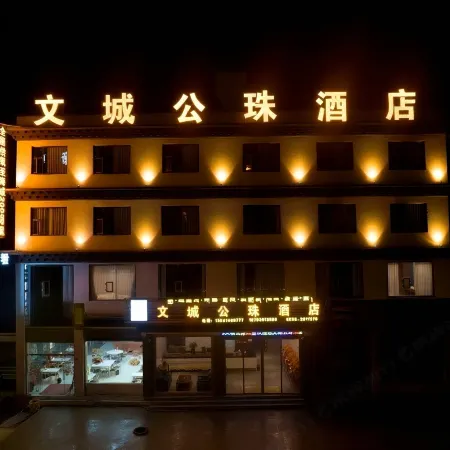 Litang Wencheng Gongzhu Hotel