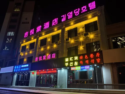 Jiyuetang Hotel