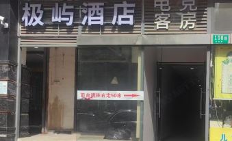 Jiyu Esports Hotel (Shanghai Hongqiao Airport Qishen Road Branch)
