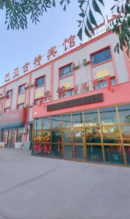 Luntai Bayagute Hotel Отели рядом с достопримечательностью «Tarim Populus Euphratica Forest Park»