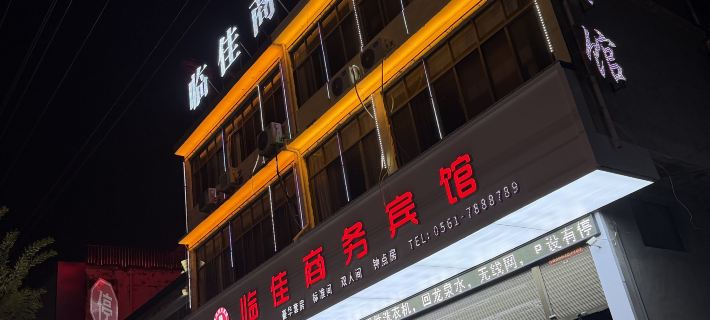 Linjia Business Hotel, Suixi Hoteles en Condado de Suixi, Anhui