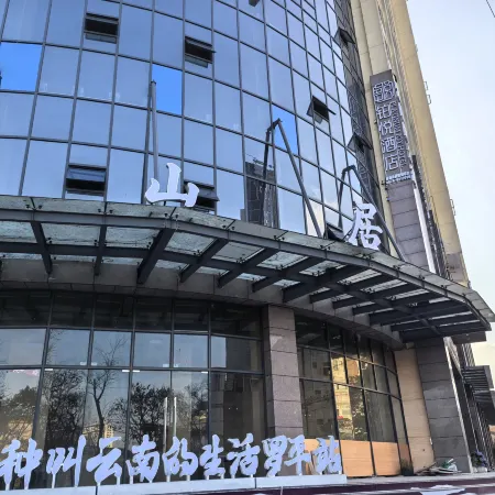 Luoping Boyue Hotel