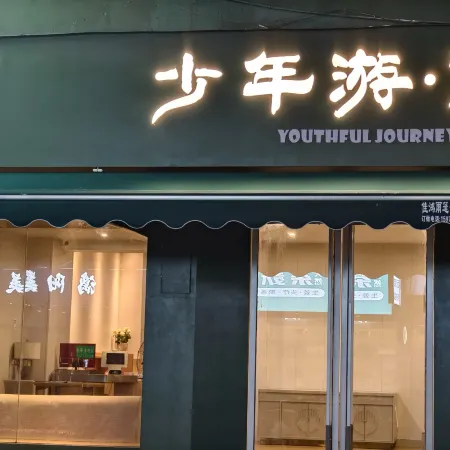 Cute Cat Theme Hotel (Yangshuo West Street Branch)