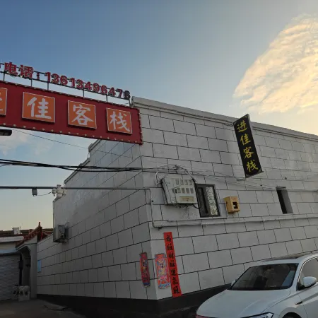 Jinjia Chinese Inn