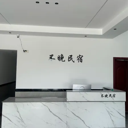 Wugongshan Buwan Homestay (Huajianli Tourist Center)