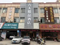 UP New Compete E-sports Homestay Hotels in Nanhai Area