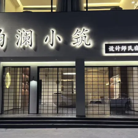 Yunlan Xiaozhu Designer Hotel