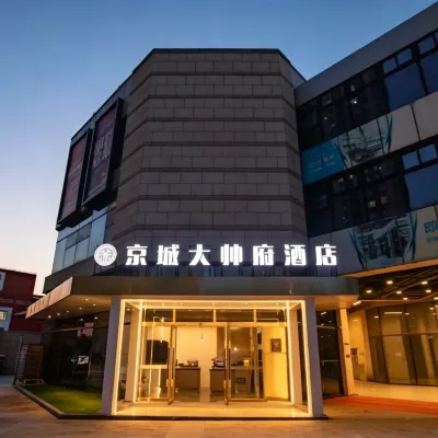 PALACE HOTELS(Daxing Longhu Tianjie Biomedical Base Subway Station Store) Hotels near Biomedical Base Station