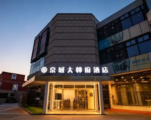 PALACE HOTELS(Daxing Longhu Tianjie Biomedical Base Subway Station Store) Hotels near Biomedical Base Station