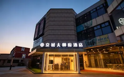 PALACE HOTELS(Daxing Longhu Tianjie Biomedical Base Subway Station Store) Hotels near Biomedical Base Station