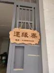 Yuyuan · Chun