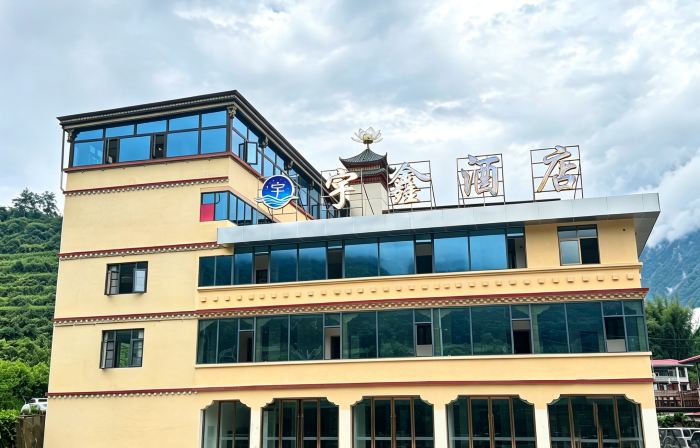 Motuo Yuxin Hotel (Menluo Historical and Cultural Museum)