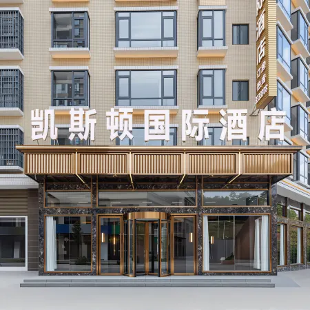 Kaistone International Hotel (Wanda Plaza Xupu Station)