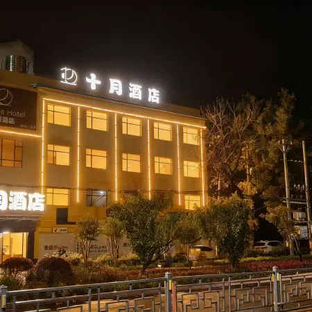 October Hotel (Zhenxing Avenue)