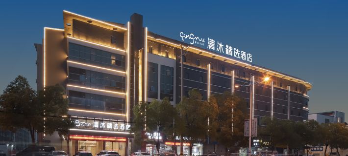 Qingmu Select Hotel Hotels in Danyang