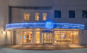 Hanting Premium Hotel (Shanghai Xinzhuang Longemont)