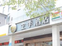 全季酒店(深圳东门店) - 酒店外部