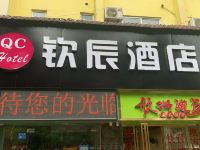 福州钦辰酒店 - 酒店外部