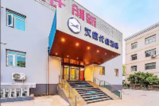 HanTing Premiumホテル(北京五道口清華東門) 海淀周辺のホテル