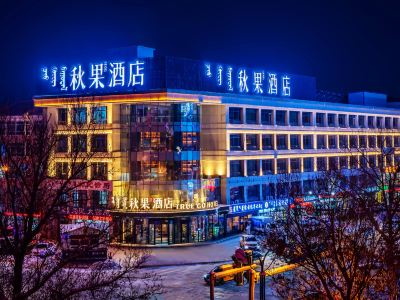 Qiuguo Hotel (Beizimiao Branch of Victoria Plaza in Xilinhot)