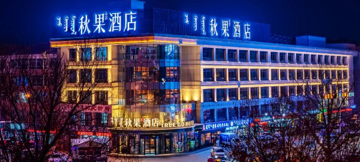 Qiuguo Hotel (Beizimiao Branch of Victoria Plaza in Xilinhot) Hotels in Xilinhot