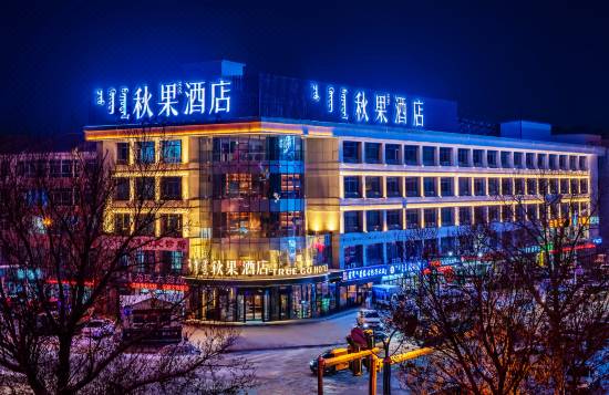 True Go Hotel Xilin Hot Beizi Temple Hotel Bintang 4 Di Xilinhot