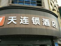 7天连锁酒店(临汾鼓楼南大街师大店)