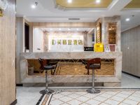 重庆美格登酒店(重庆图书馆地铁站西南医院店) - 公共区域