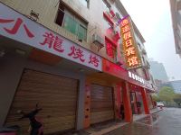 郴州逸途假日宾馆 - 酒店外部