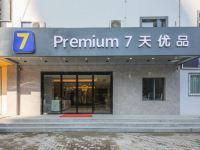 7天优品Premium(武汉民航小区长港路地铁站店) - 酒店外部