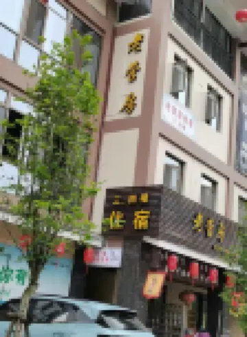 Dehua Laoyingfang Homestay