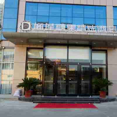 Durian Candy Selection Hotel (Pizhou Impression Zhujiang Road Store) Hotel Exterior