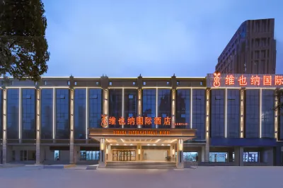 維也納國際酒店（南昌紅谷灘中心銅鑼灣廣場店） 鄰近绿荫路的酒店