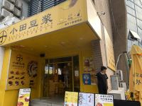 惠东星悦湾度假屋 - 餐厅