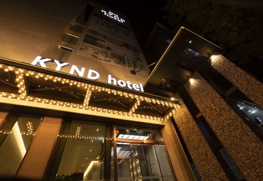 카인드 호텔