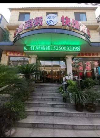 Taixing Yongjian Business Express Hotel Отели рядом с достопримечательностью «Liuwei Port»