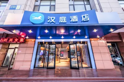 Hanting Hotel (Tianjin Baodi Xinduhui Commercial Street) Hotels in Tianjin